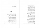 دانلود PDF کتاب بانوی آب بهمن صالحی 📕-1