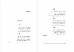 دانلود PDF کتاب بانوی آب بهمن صالحی 📕-1