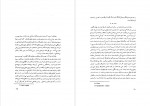 برای بزرگنمایی کلیک کنید دانلود PDF کتاب بررسی آثار و زندگی جک لندن آرتوش بوداقیان 📕-1