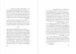 برای بزرگنمایی کلیک کنید دانلود PDF کتاب بررسی آثار و زندگی جک لندن آرتوش بوداقیان 📕-1