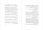 برای بزرگنمایی کلیک کنید دانلود PDF کتاب بررسی آثار و زندگی جک لندن آرتوش بوداقیان 📕-1