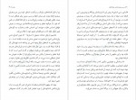 دانلود PDF کتاب بررسی روان شناختی خودکامگی علی صاحبی 📕-1