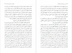 دانلود PDF کتاب بررسی روان شناختی خودکامگی علی صاحبی 📕-1