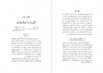 دانلود PDF کتاب تاریخ اصلاحات کلیسا جان الدر 📕-1