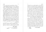 دانلود PDF کتاب تاریخ فلسفه جلد دوم علی مراد داودی 📕-1