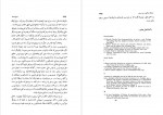 دانلود PDF کتاب تاریخ فلسفه جلد دوم علی مراد داودی 📕-1