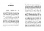 دانلود PDF کتاب تاریخ و فلسفه علم عبدالحسین آذرنگ 📕-1