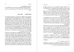 دانلود PDF کتاب تاریخ و فلسفه علم عبدالحسین آذرنگ 📕-1