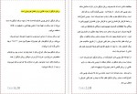 دانلود PDF کتاب ماده غذایی برای تعادل هورمونی رضا پور دست گردان 📕-1