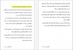 دانلود PDF کتاب ماده غذایی برای تعادل هورمونی رضا پور دست گردان 📕-1