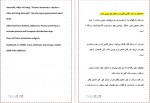 برای بزرگنمایی کلیک کنید دانلود PDF کتاب ماده غذایی برای تعادل هورمونی رضا پور دست گردان 📕-1