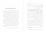 برای بزرگنمایی کلیک کنید دانلود PDF کتاب پژوهشی در اسطوره دده قورقود شاهکاری کهن جوانشیر فر آذین 📕-1