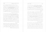 برای بزرگنمایی کلیک کنید دانلود PDF کتاب پژوهشی در اسطوره دده قورقود شاهکاری کهن جوانشیر فر آذین 📕-1