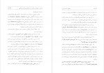 برای بزرگنمایی کلیک کنید دانلود PDF کتاب پژوهشی در اسطوره دده قورقود شاهکاری کهن جوانشیر فر آذین 📕-1
