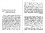 دانلود PDF کتاب تاریخ ایران بعد از اسلام عبدالحسین زرین کوب 📕-1