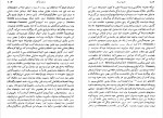 دانلود PDF کتاب تاریخ ایران بعد از اسلام عبدالحسین زرین کوب 📕-1