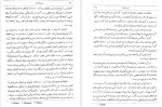 دانلود PDF کتاب تاریخ بشر علی اکبر بامداد 📕-1