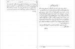 دانلود PDF کتاب تاریخ بشر علی اکبر بامداد 📕-1