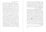 دانلود PDF کتاب تاریخ پزشکی ایران محسن جاویدان 📕-1
