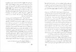 دانلود PDF کتاب تاریخ پزشکی ایران محسن جاویدان 📕-1