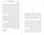 دانلود PDF کتاب تصوف ایرانی در منظر تاریخی آن مجدالدین کیوانی  📕-1