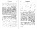 دانلود PDF کتاب تصوف ایرانی در منظر تاریخی آن مجدالدین کیوانی  📕-1