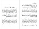 دانلود PDF کتاب تضاد دولت و ملت ایران علیرضا طیب 📕-1