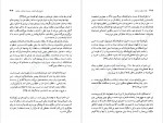 دانلود PDF کتاب تضاد دولت و ملت ایران علیرضا طیب 📕-1