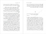 دانلود PDF کتاب خوشی ها و روز ها مهدی سحابی 📕-1