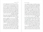دانلود PDF کتاب خوشی ها و روز ها مهدی سحابی 📕-1