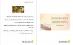 دانلود PDF کتاب درمان های خانگی کهیر رضا پور دست گردان 📕-1