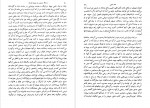 دانلود PDF کتاب دنباله جستجو در تصوف ایران عبدالحسین زرین کوب 📕-1