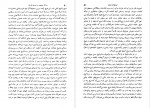 دانلود PDF کتاب دنباله جستجو در تصوف ایران عبدالحسین زرین کوب 📕-1