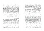 دانلود PDF کتاب روانشناسی توده ای فاشیسم علی لاله جینی 📕-1