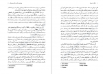 دانلود PDF کتاب وودی آلن مرگ در می زند حسین یعقوبی 📕-1