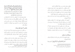 دانلود PDF کتاب آوای محبت حبیب الله فرحزاد 📕-1