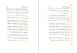 دانلود PDF کتاب اسرائیل و فلسطین اکبر هاشمی 📕-1