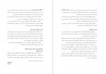 دانلود PDF کتاب اضطراب رقابت ورزشی مهدی اقبالی 📕-1