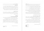 دانلود PDF کتاب اضطراب رقابت ورزشی مهدی اقبالی 📕-1