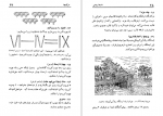 دانلود PDF کتاب اندیشه ریاضی پرویز شهریاری 📕-1