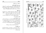 دانلود PDF کتاب اندیشه ریاضی پرویز شهریاری 📕-1