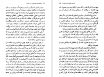 دانلود PDF کتاب ایرانیها چه رویایی در سر دارند؟ میشل فوکو 📕-1