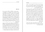 دانلود PDF کتاب تالکوت پارسونز عبدالحسین نیک گهر 📕-1