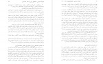 برای بزرگنمایی کلیک کنید دانلود کتاب تحولات سیاسی اجتماعی ایران مجتبی مقصودی 📕-1