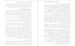 برای بزرگنمایی کلیک کنید دانلود کتاب تحولات سیاسی اجتماعی ایران مجتبی مقصودی 📕-1
