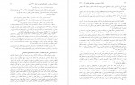 برای بزرگنمایی کلیک کنید دانلود کتاب تحولات سیاسی اجتماعی ایران مجتبی مقصودی 📕-1