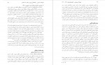 دانلود کتاب تحولات سیاسی اجتماعی ایران مجتبی مقصودی 📕-1