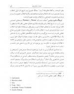 برای بزرگنمایی کلیک کنید دانلود PDF کتاب ترورهای سیاسی در تاریخ معاصر ایران جلد اول علی بیگدلی سروش 📕-1