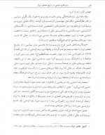 برای بزرگنمایی کلیک کنید دانلود PDF کتاب ترورهای سیاسی در تاریخ معاصر ایران جلد اول علی بیگدلی سروش 📕-1