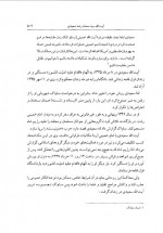 برای بزرگنمایی کلیک کنید دانلود PDF کتاب ترورهای سیاسی در تاریخ معاصر ایران جلد دوم علی بیگدلی سروش 📕-1